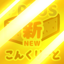 がっつり支援プラン