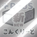 もう少し追加で支援プラン