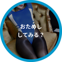 おためしプラン