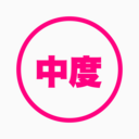 【中度】Twitterに載せられないコンプラ違反写真集