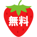 無料プラン