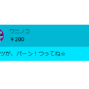 目標は達成されました