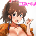 限定R-18プラン