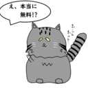 安心安全、一生涯無料プラン。