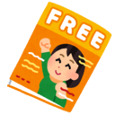 無料プラン