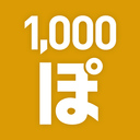 1000プラン