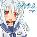 おうえんプラン