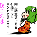 石油王応援プラン