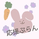 あたおかちゃん応援ぷらん