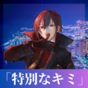 「特別なキミ」プラン