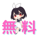 お試しフリープラン