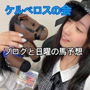 ケルベロスの会