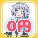 【0円】星空かふぇ応援コース☕