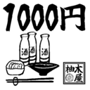 特典つきプラン