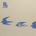 プラン【鳥】