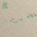 プラン【風】