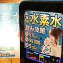 無料プラン