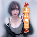 🥩 上ハラミ 🥩