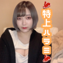 🥩 特上ハラミ 🥩