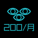 もっと動けー！有料プラン