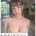 ♥レベル 2♥セット