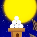 月見団子プラン