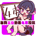 ４本えちアーカイブ