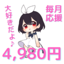 えちえち実験見放題プラン💛💛