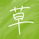 草葉の陰から見守るぜ！