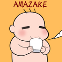 あまざけプラン