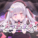 かぷあのおためしぷらん
