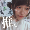 かや仔。推し((꜆꜄ ˙꒳˙)꜆꜄꜆ポチポチポ