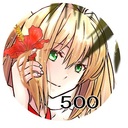 ぷち支援500