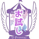 お試し無料プラン