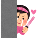 陰ながら応援🎉