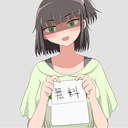 無料プラン