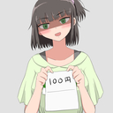 100円プラン