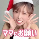 ママにお願いプラン