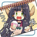 らくがき帳（ちょこっと見てみるプラン）