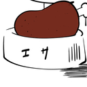 もっと餌付けプラン