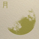 プラン【月】