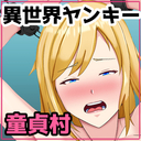 プレミアム会員