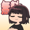 生温かく見守ってやんよ