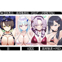 B もっとお友達プラン More Friends Plan