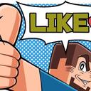 いいね!100円投げ銭プラン