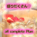 特典盛りだくさん（工事中）