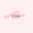 ¥500
