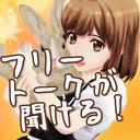 フリートークプラン