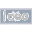 1000円ぷらん(おすすめぷらん)