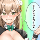 天国コース：シークレット